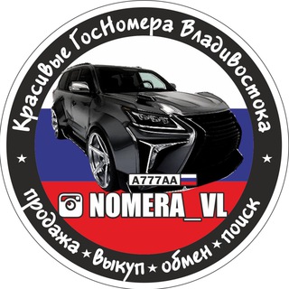 Логотип канала nomera_vl