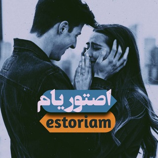 Логотип канала estoriam