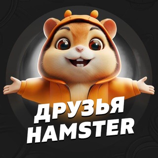 Логотип канала SpasiboHamster