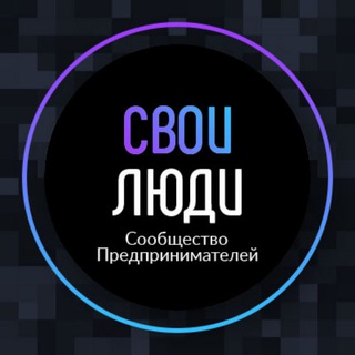 Логотип канала our_people_community