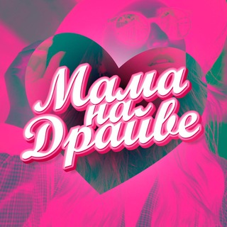 Логотип канала mama_na_drive