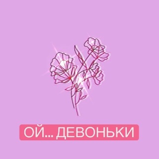 Логотип канала oh_girlssss