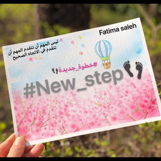 Логотип канала new_step_fatima