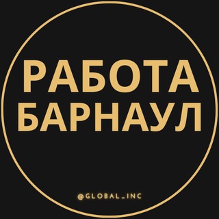 Логотип канала barnaul_rabota3