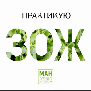 Логотип канала nutritionist_club