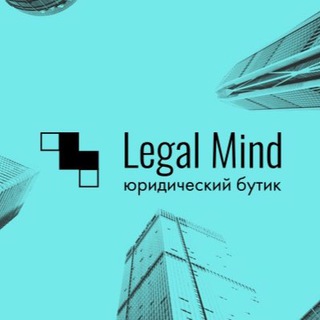 Логотип канала legalmindlawfirm