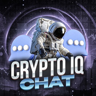 Логотип канала cryptoiqchat13