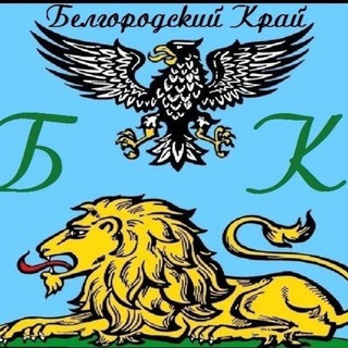 Логотип belgorodskiy_kray