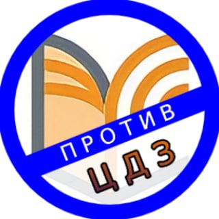 Логотип канала cdz_answerschannel