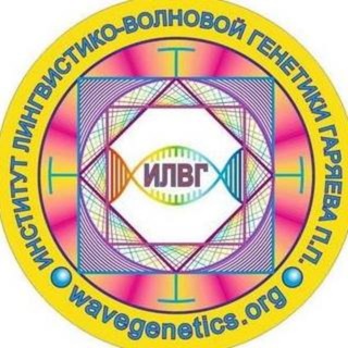 Логотип wavegenetics_garyaev