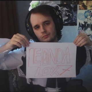 Логотип канала legendanelox