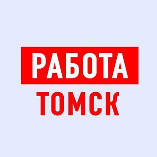 Логотип канала vakansiii_tomsk