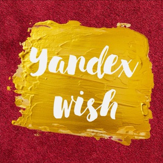 Логотип канала yandexwish