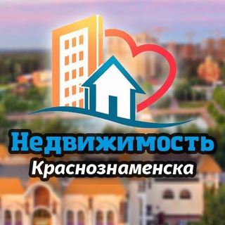 Логотип канала krasnoznamensk_realty