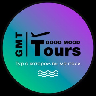 Логотип канала goodmoodtours