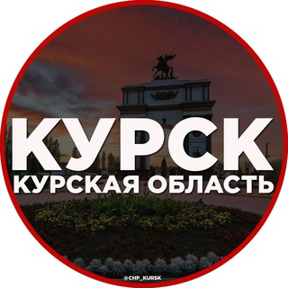 Логотип канала kursk_chp