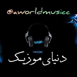 Логотип aworldmusicc