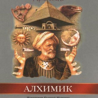 Логотип alhimik_pk