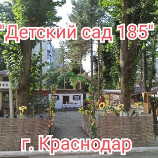 Логотип канала detsad_185_krasnodar