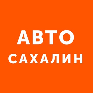 Логотип канала autosakhcom