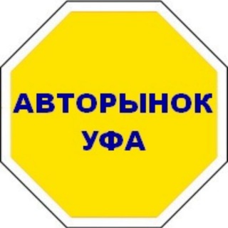 Логотип канала ufa_autorynok