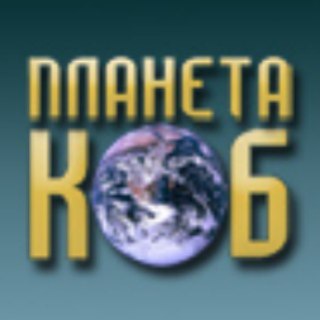 Логотип канала planeta_kob