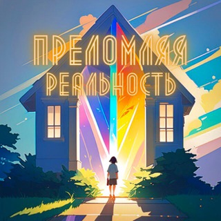 Логотип канала reality_prism