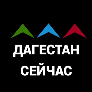 Логотип канала dagestan_now