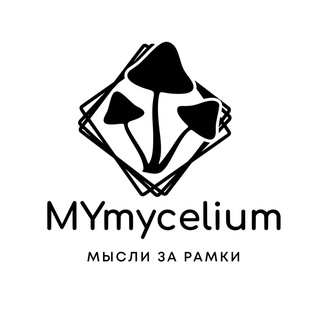 Логотип канала mymycelium