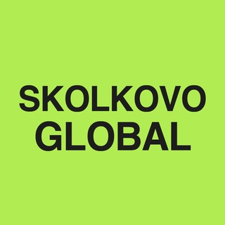 Логотип канала skolkovoglobal