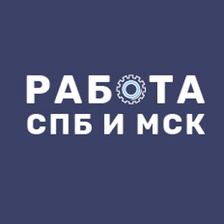 Логотип канала rabotavspbmsk