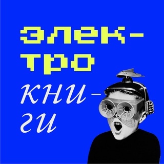 Логотип канала ebookspodcast