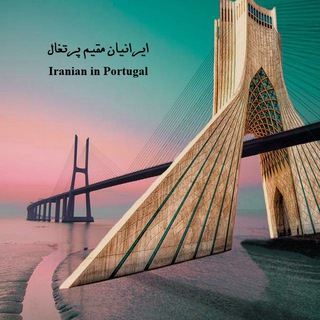 Логотип канала portugal_iran