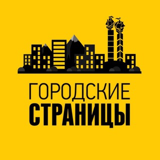 Логотип канала city_pages