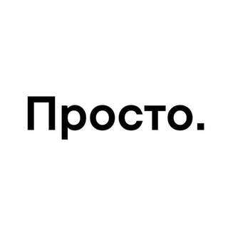 Логотип канала prosto_media