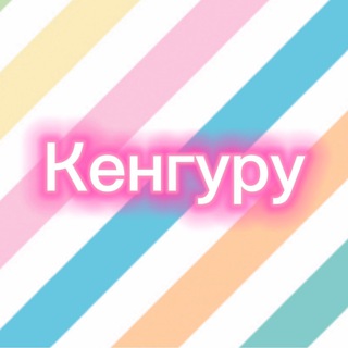 Логотип kenguru_31