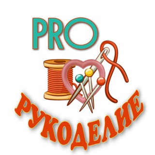 Логотип канала pro_rucodelie