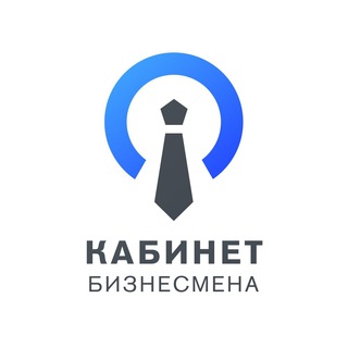 Логотип канала kabinet_biz