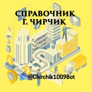 Логотип канала Chirchik1009Bot