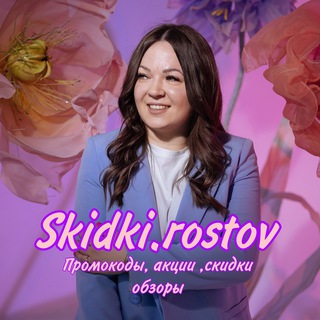 Логотип канала skidkirostov