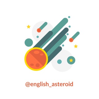 Логотип канала english_asteroid