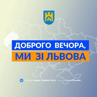 Логотип канала we_from_lviv