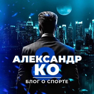 Логотип канала aleksandrkofadeev