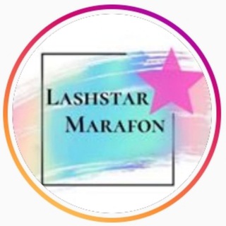 Логотип канала lashstars_marafon