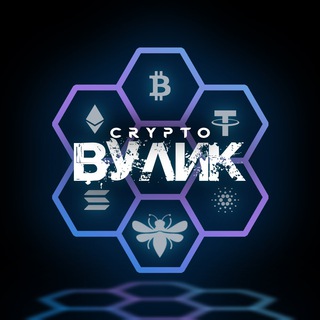 Логотип канала crypto_vylukam