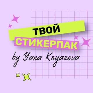 Логотип канала yano4ka_sticer