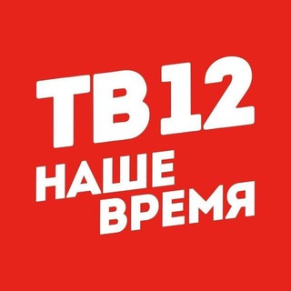 Логотип канала tv12nizhneudinsk