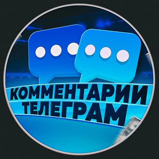 Логотип канала kommentariy0