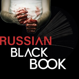 Логотип канала blackbookrussians