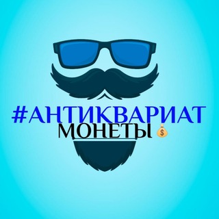 Логотип канала antikvar_moneta_ua